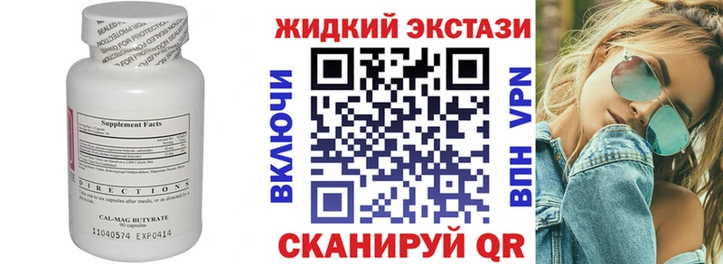 Бутират GHB  Купить  Борисоглебск 