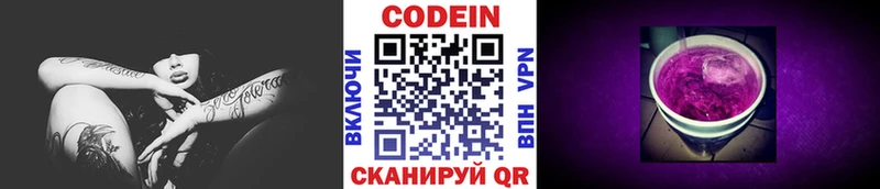Codein Purple Drank Купить где Борисоглебск
