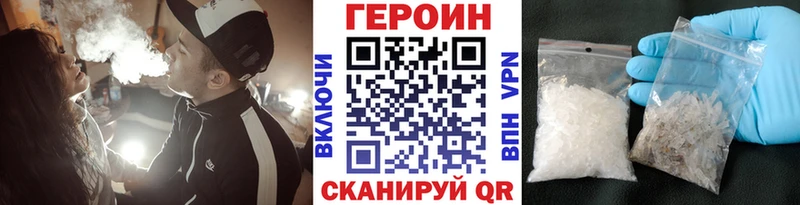 Купить Борисоглебск Героин белый