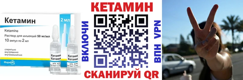 КЕТАМИН VHQ  Купить закладки  Борисоглебск 