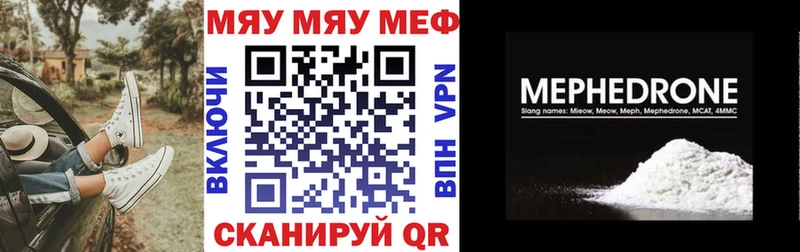 Купить закладки  Борисоглебск  Мефедрон кристаллы 