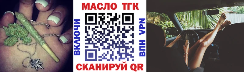 Купить где  Борисоглебск  Дистиллят ТГК вейп 